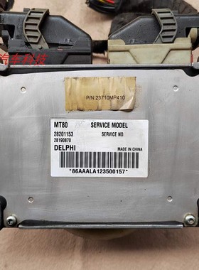 纳智捷大7发动机电脑板行车ECU 28201153 B6001180 23710MP410