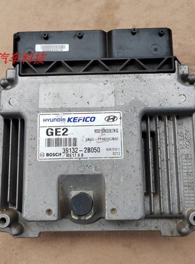 现代IX25IX35途胜K5发动机电脑ECU控制模块 ME17.9.8 39132-2B050