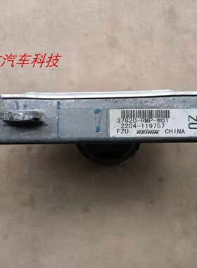 适用于 老款飞度发动机电脑板行车电脑ECU 37820-RMP-W01