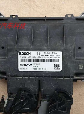 五菱之光N12发动机电脑板行车ECU23752081 F01R00DN6H F01RB0DN6H