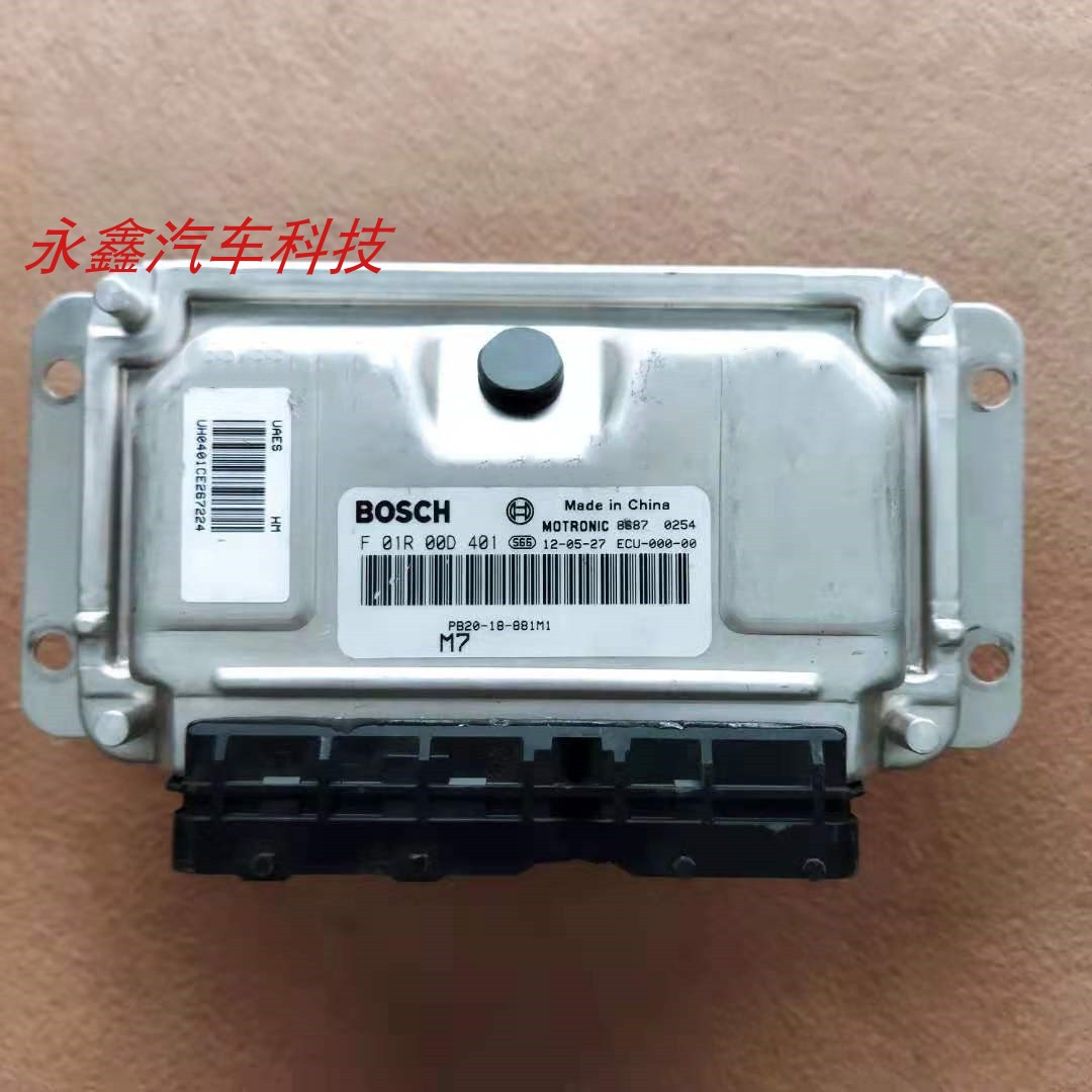 海马福美来发动机电脑F01R00D401