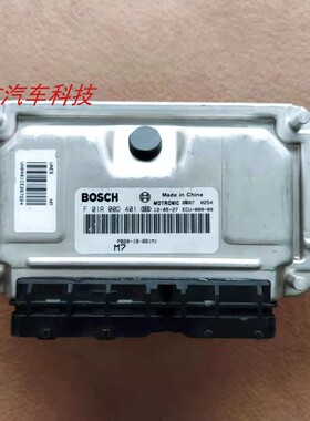 海马福美来发动机电脑板ECUPB20-18-881M1 F01RB0D401 F01R00D401
