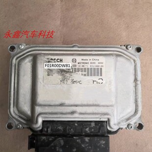北汽绅宝D50发动机电脑板行车ECU电路板 F01R00DW81 M00000668