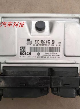 适用于明锐波罗发动机电脑板行车电脑ECU 0261201746 03C906057BB