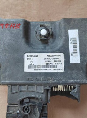 东风风神小康发动机电脑板28358083 B6001841 A360010J-G0202