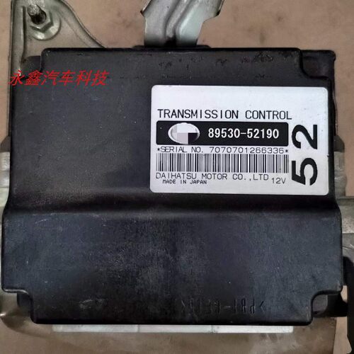 威驰发动机波箱变速箱电脑板ECU