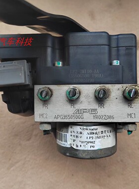 江铃域虎5 7 9 3ABS泵总成刹车制动泵ABS执行器总成LP2-2M110-AA