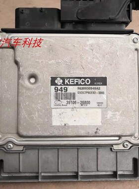 适用于伊兰特赛拉图发动机电脑版行车电脑ECU 39106-26920 26800