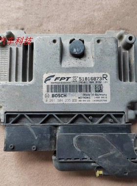 菲亚特汽车发动机电脑板行车ECU控制器模块0261S04235 51816873