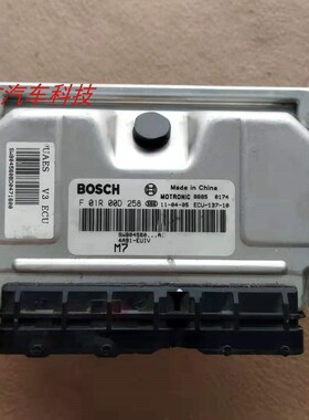 东南菱悦V3发动机电脑板行车ECU SW804560 F01RB0D258 F01R00D258
