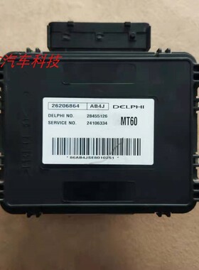 适用于新赛欧发动机电脑板爱唯欧行车电脑ECU 26206864 24101812