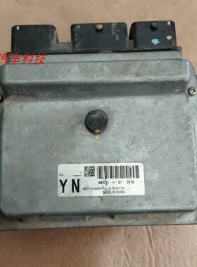 启辰D50/R50/骐达/颐达 骊威轩逸发动机电脑板行车ECU MEC91-161