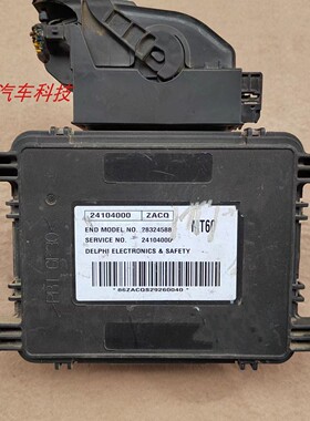 赛欧爱唯欧发动机电脑板ECU控制模块24103397 24103925 24104000