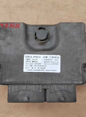 众泰汽车4G63T发动机电脑板ECU模块28358084 28476063 SMW253875