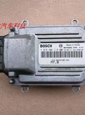 适用于奇瑞A1 QQ6发动机电脑板行车ECU F01R00DC18 S12-3605010BM