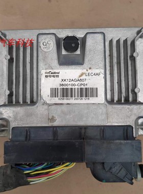东风小康发动机电脑板菱电电控电脑板 XK12AAGA607 3600100-CP01