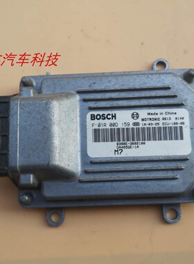 适用昌河福瑞达发动机电脑板行车ECU6390E-3602100 F01R00D159