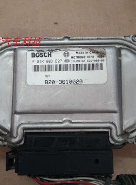 适用东风景逸X5发动机电脑板行车电脑ECU F01R00DE27 B20-3610020