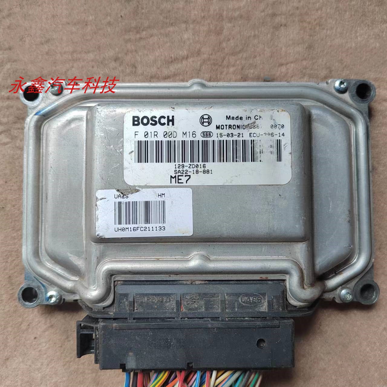 海马S5骑士S7发动机电脑板ecu