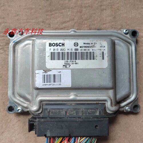海马S5骑士S7发动机电脑板ecu