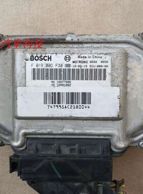 名爵3 MG3发动机电脑板ECU AN10077995 F01RB0DF30 F01R00DF30