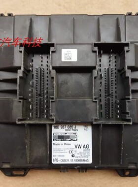 朗逸波罗宝来捷达晶锐BCM中控盒车身模块电脑控制盒18D937085J D