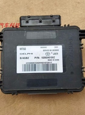 江淮同悦和悦发动机电脑板ECU B6000902 28236902 1026GH010XZ