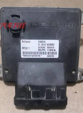 中华骏捷FRV发动机电脑板行车电脑ECU B6000518 3100316 28190346