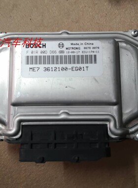 适用于哈弗H6/C50/C30发动机电脑板行车ECU F01R00DD66 DAQ4 D724