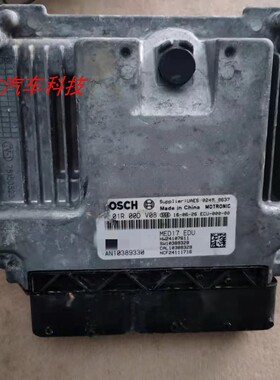 适用于 荣威发动机电脑板行车ECU控制模块 AN10389330 F01R00DV08