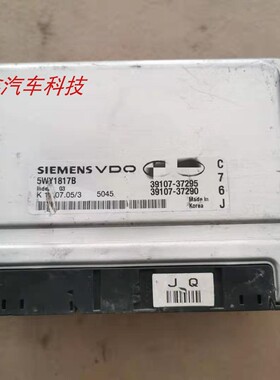适用途胜2.7发动机电脑板行车电脑ECU 39107-37290 39107-37295