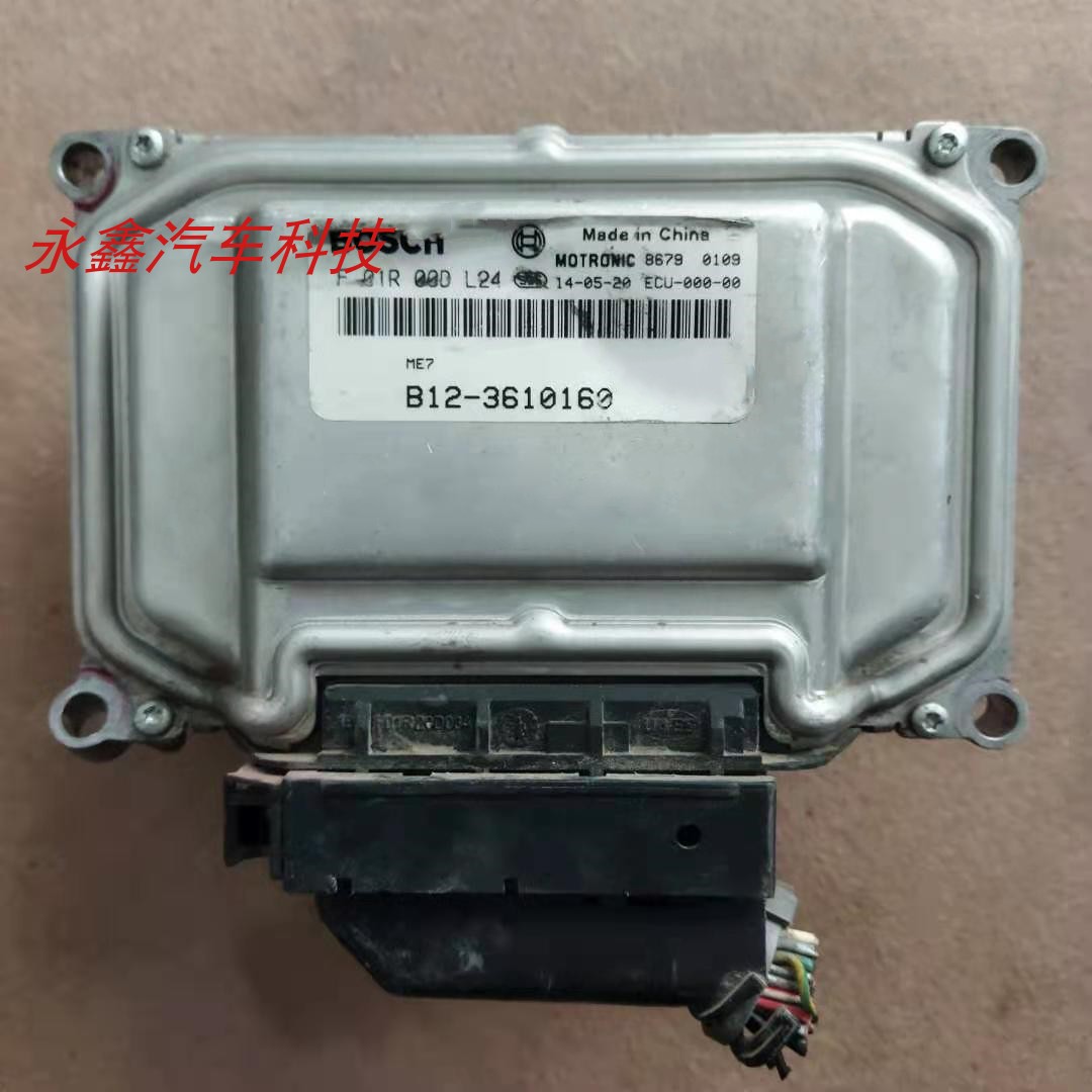 东风风行景逸X3发动机电脑板ECU