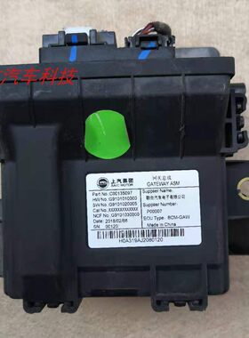 荣威名爵网关模块电脑C00135097