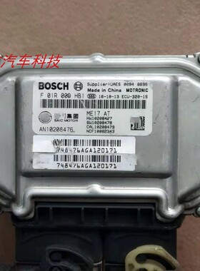 适用于荣威名爵发动机电脑板F01R00DH21 F01R00DHB1 F01R00D674