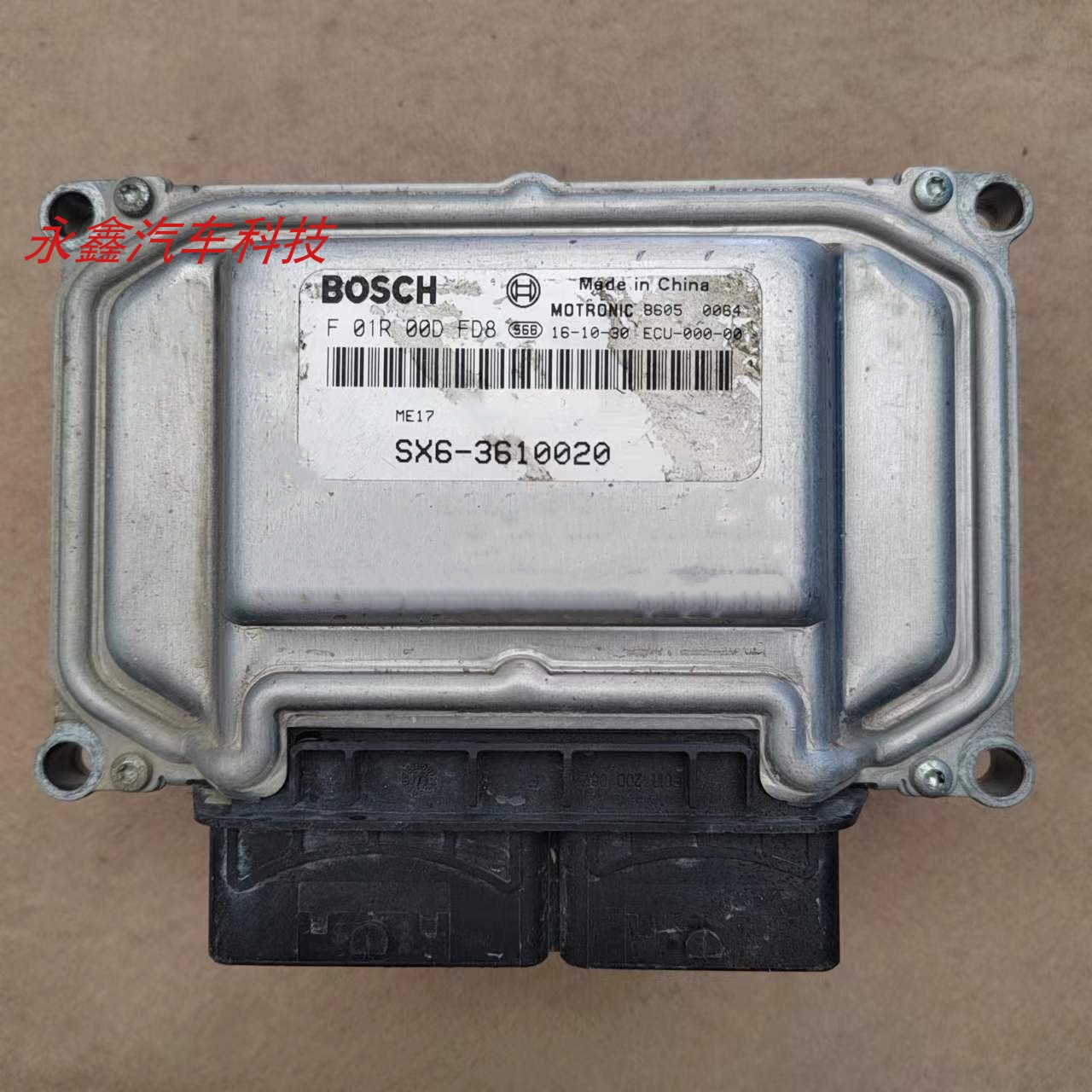 东风风行景逸SX6S500发动机电脑