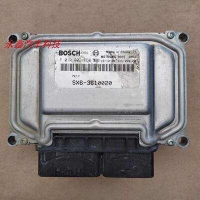 东风风行景逸SX6S500发动机电脑