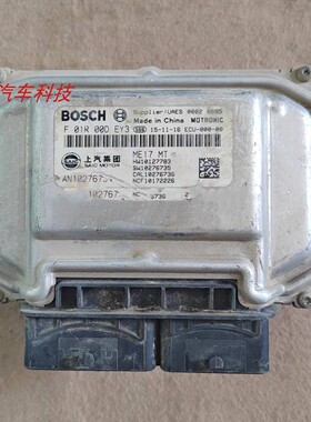 荣威350 550 RX5 RX3 I5I6 名爵发动机电脑板ECU F01R00DEY3 DH21