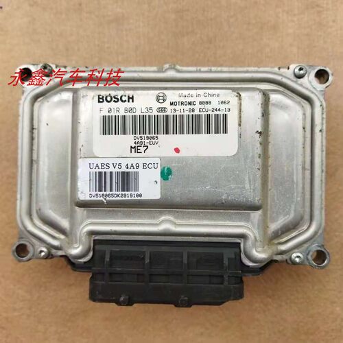 东南菱致V5菱悦V3发动机电脑ecu