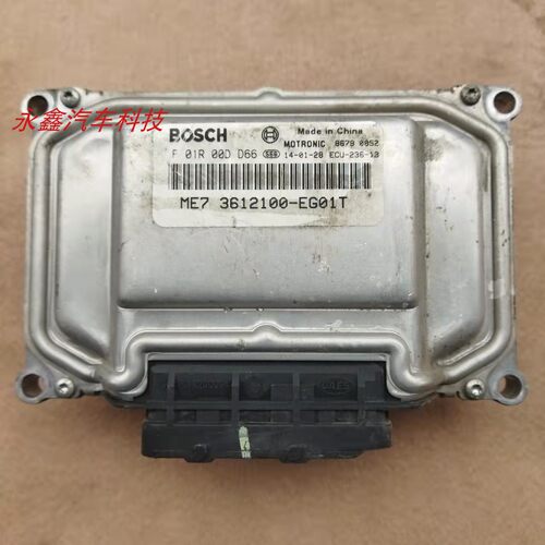 长城C30C50H6发动机电脑板ecu