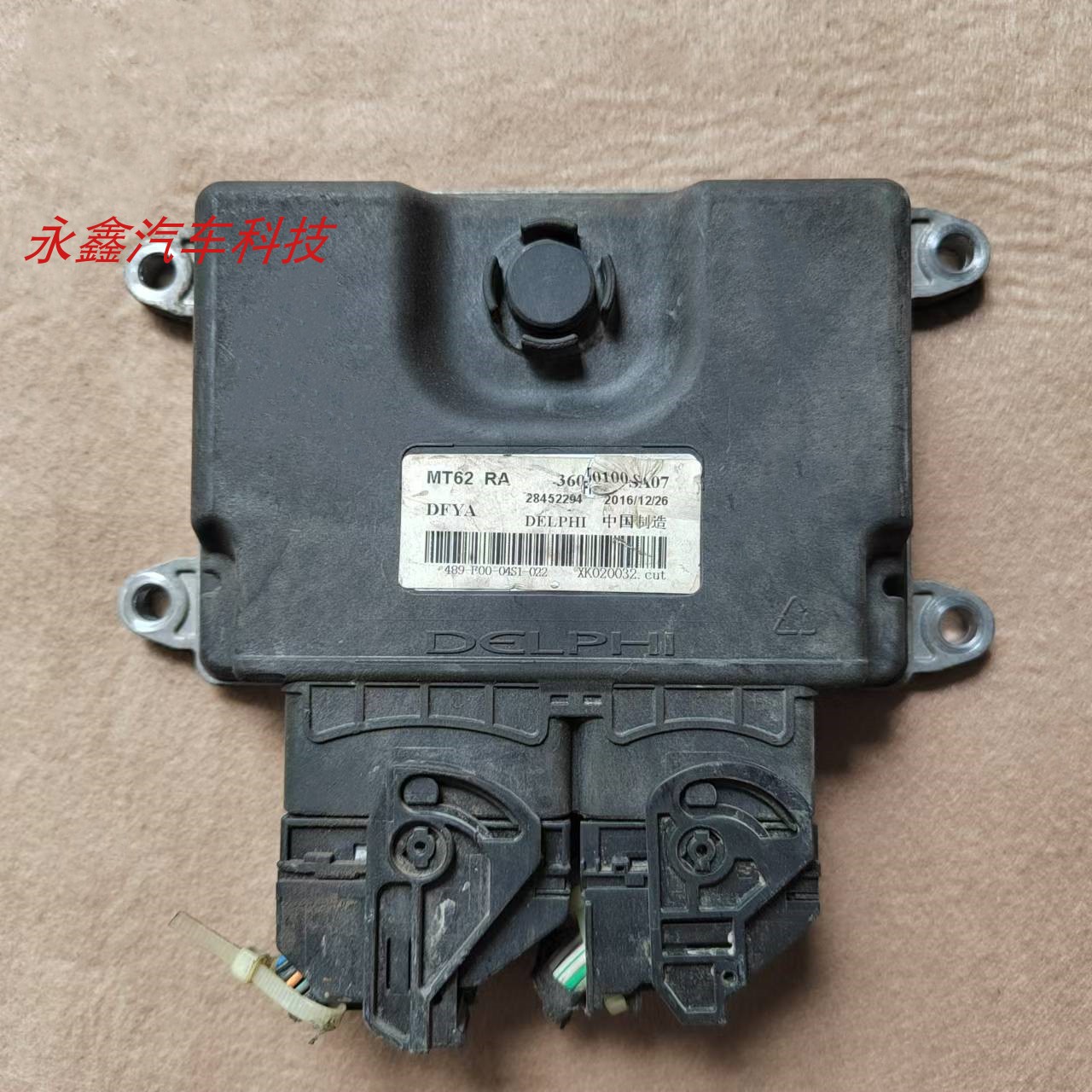 东风风光580发动机电脑板行车ecu