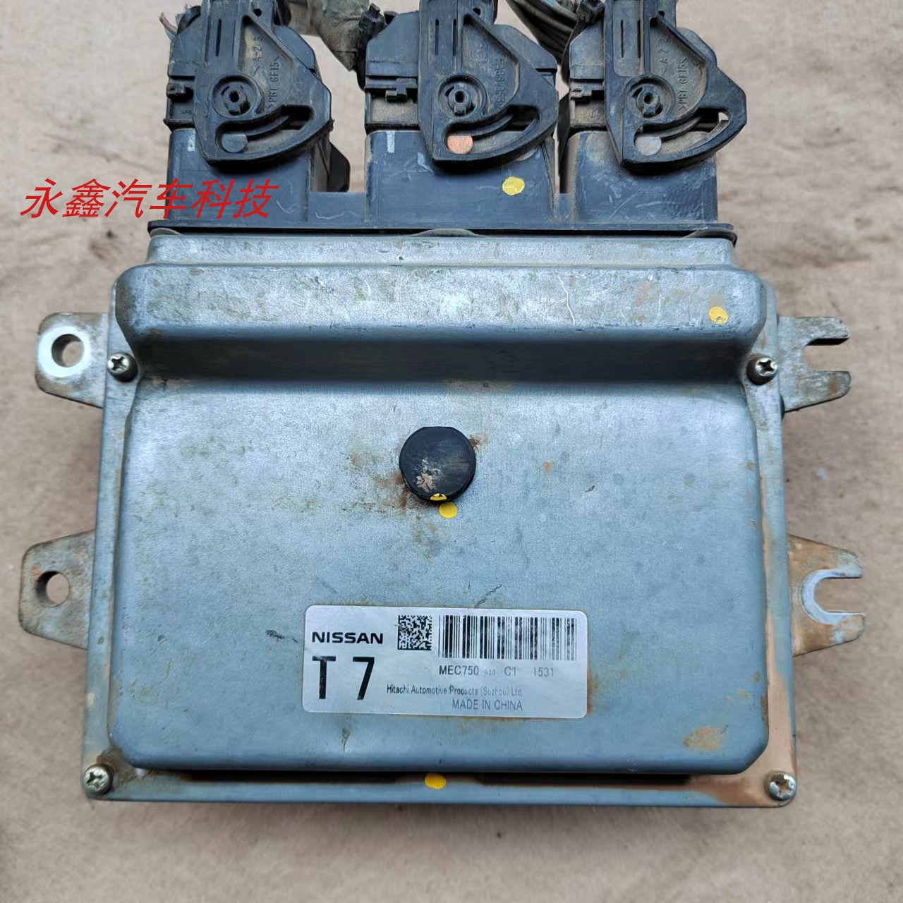 新阳光发动机电脑板MEC750-020