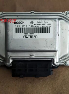 夏利N5 N3 N7发动机电脑板行车电脑ECU 89661-TBG030 F01R00DD17