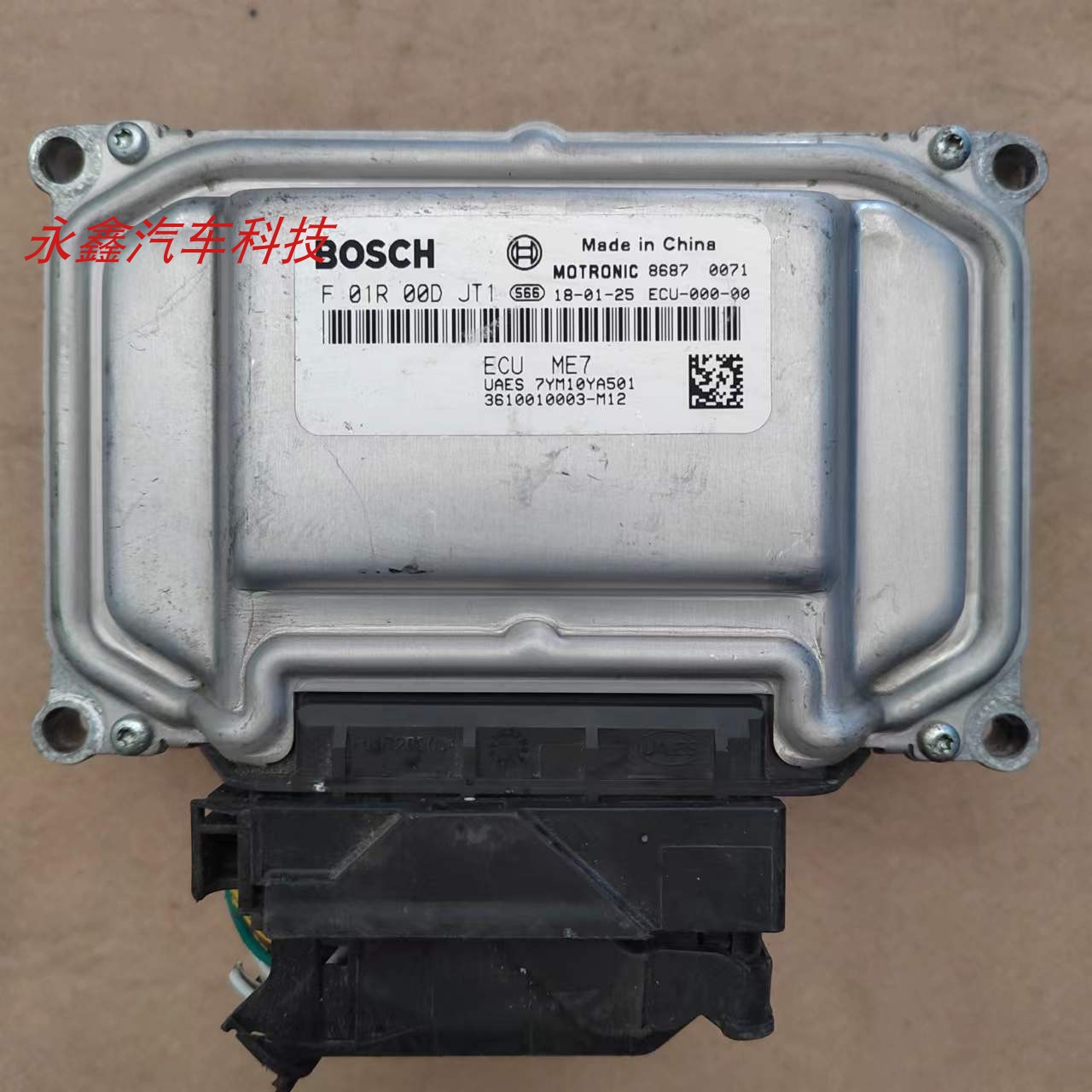 众泰汽车发动机电脑板F01R00DJT1