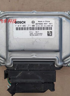 众泰汽车发动机电脑板行车ECU F01R00DDP9 F01R00DJT1 F01R00DF93
