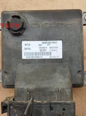 东风风光330发动机电脑板ECU 28384619 B6001564 3600100-FA21