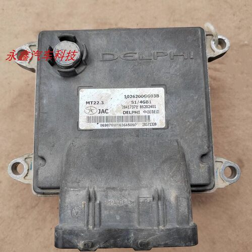 江淮瑞风S1/4GB1发动机电脑板ECU