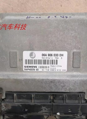 适用于 速腾发动机电脑板行车ECU电路板06A906033DH