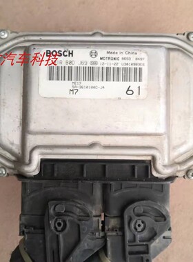 比亚迪速锐发动机电脑板5A-3610100C-J4 F01R00DJ69 F01RB0DJ69