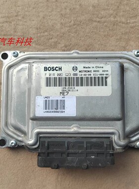 海马福仕达发动机电脑板行车ECU控制模块Q04C3612110 F01R00DG23
