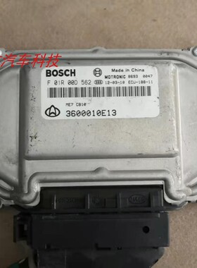 适用于长安奔奔迷你发动机电脑板行车ECU 3600010-E13 F01R00D562